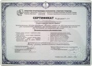 Сертификат МГИ практикую гештальт-подход