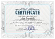Лилия Николаевна Павенская, тренер / консультант, Киев