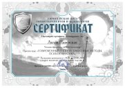 Лилия Николаевна Павенская, тренер / консультант, Киев