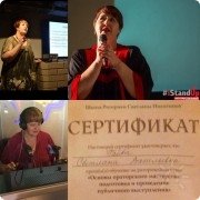 Директор
