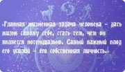 Жизненная задача