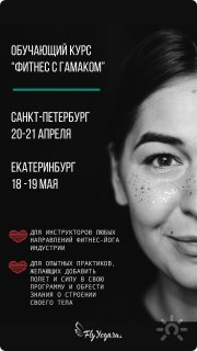 Евгения Трифонова, тренер, Екатеринбург, Санкт-Петербург