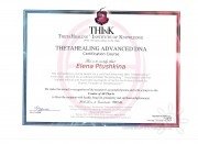 Сертификат "ТетаХилинг-3"