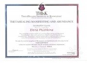 Сертификат "ТетаХилинг-4"