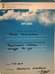 Марина Владимировна Мирошникова, тренер, Хабаровск