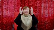 Галина Николаевна Василенко, тренер, Новосибирск