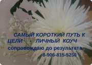 Коучинг