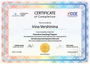 Еxecutive коучинг