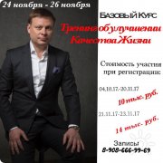 Владислав Новгородцев Иркутск, тренер / консультант, Иркутск, Москва