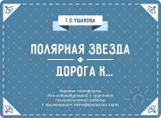 Ведение психологических игр