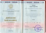 Диплом об&nbsp;образовании