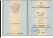 Диплом с&nbsp;отличием