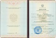 Диплом "Психолог-консультант"