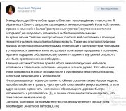 Отзыв о&nbsp;работе