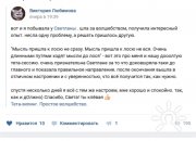 Отзыв о&nbsp;работе