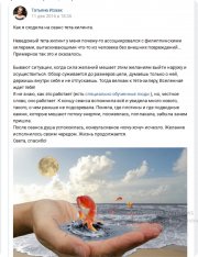 Отзыв о&nbsp;работе