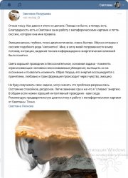 Отзыв о&nbsp;работе