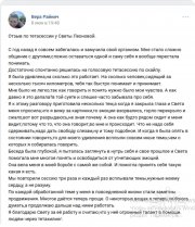 Отзыв о&nbsp;работе