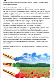 Отзыв о&nbsp;работе