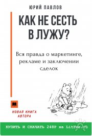 Юрий Анатольевич Павлов, тренер / консультант, Хабаровск