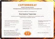 Екатерина Тарасова