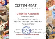 Анастасия Соболева, тренер / консультант, Екатеринбург
