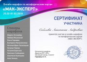 Анастасия Соболева, тренер / консультант, Екатеринбург