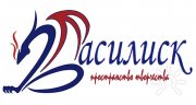 Василиск&nbsp;— пространство творчества
