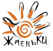 ЖменьКи