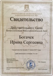 Свидетельство