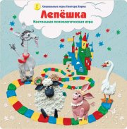 Лепёшка