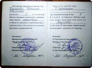 свидетельство о&nbsp;присвоении звания магистра
