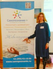 Конференция "Самопознание"