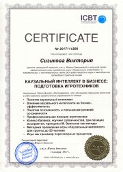 Виктория Викторовна Сизикова, тренер / консультант, Владивосток