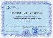 Виктория Викторовна Сизикова, тренер / консультант, Владивосток