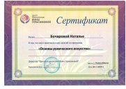 Руны