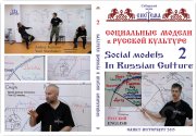 Фильмы по&nbsp;модели воспитания