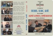 Фильмы по&nbsp;СНБ и&nbsp;РБ