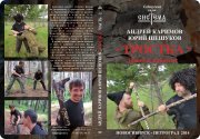 Фильмы по&nbsp;владению шашкой