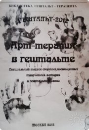 Ольга Александровна Якимчук, тренер / консультант, Москва
