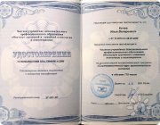 Систематический курс по&nbsp;эриксоновскому гипнозу