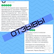 отзывы