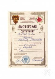 Марина Георгиевна Кузина, тренер / консультант, Краснодар