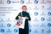 Евпатория, Фестиваль Большая игра, октябрь 2018