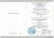 Психолог