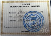 Тренер, консультант