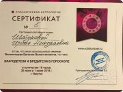 Ирена Шатунова, тренер / консультант, Иркутск, Москва