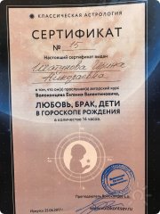Ирена Шатунова, тренер / консультант, Иркутск, Москва