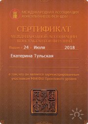Екатерина Тульская, консультант, Краснодар
