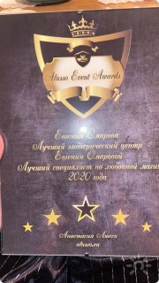 Евгения Олеговна Омарова, тренер / консультант, Москва